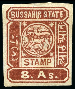1895 8a red-brown, imperf. on laid paper, unused, showing missing Monogram variety, fine and scarce (SG £400)