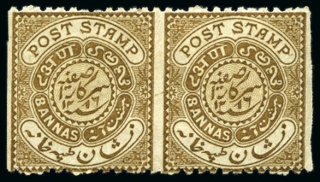 1871-1909 8a deep brown, mint imperforate between horizontal pair variety