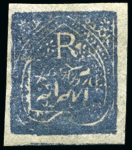 1874 8a slate-blue, imperf. on thin yellowish paper, unused, fine and scarce (SG £400)