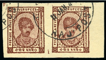 1943-47 5r claret imperf. pair used,unpriced by SG