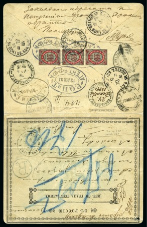 1894 (Dec 13) Printed envelope sent registered from the ROPiT Agency in Jaffa