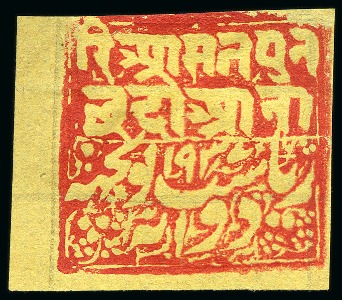 1884-87 2a red on orange-buff wove batonné paper, unused