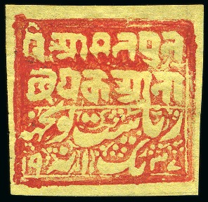 1884-87 1a red on yellow laid paper, unused