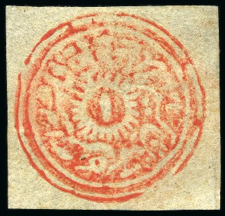 1867-76 Reissued 4a orange-red, unused