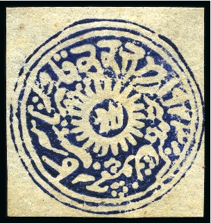 Jammu & Kashmir 1874-76 Special Printings 1/2a bright blue, unused
