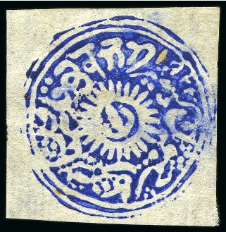 Jammu & Kashmir 1874-76 Special Printings 1a bright blue, unused