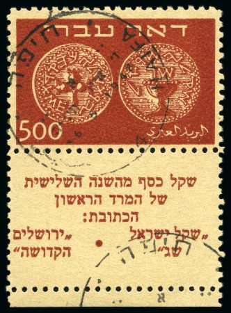Stamp of Israel 1948-1955, Complete collection of Israel on Leuchturm