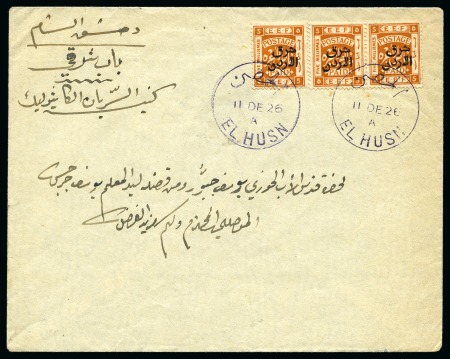 Stamp of Jordan Jordan 1926. El Husn envelope sent to Damascus Syria