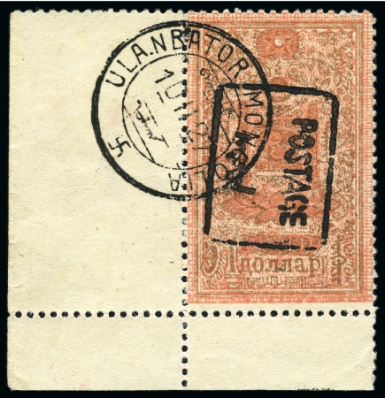 Stamp of Mongolia 1925 Revenue Stamps with handstamp, $1 Brown and salmon,