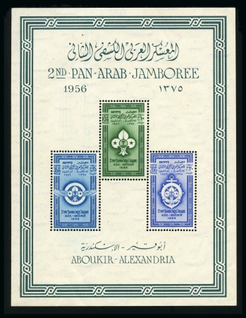 Stamp of Egypt » Arab Republic 1956 2nd Pan-Arab Jamboree min.sheet, perforated, usual
