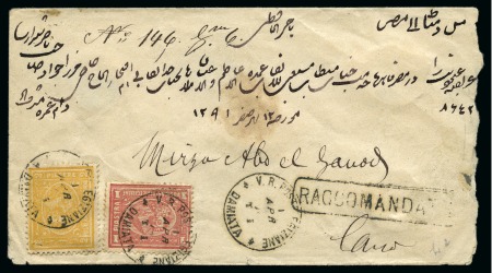 Stamp of Egypt » 1874 Bulaq 1874 Registered cover from Damiata to Cairo double weight charged 3pi