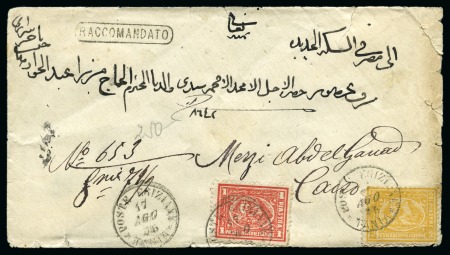 Stamp of Egypt » 1874 Bulaq 1874 Registered from Tanata to Cairo, "Raccomandato", bearing 3 Pi double weight franking