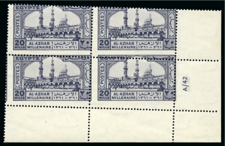 Stamp of Egypt » Commemoratives 1914-1953 1942 Millenary of the Al-Azhar University Royal misperf mint nh set of 4 in A/42 control blocks of 4
