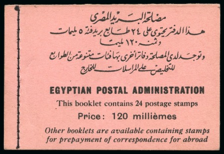 Stamp of Egypt » 1936-1952 King Farouk Definitives  1937 Booklet of 24 stamps with 5m adhesives complete