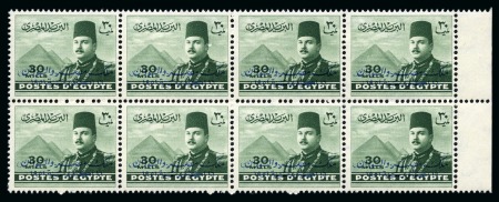 Stamp of Egypt » 1952-1953 King Fouad II Definitives  1952 King Farouk KES 30m mint nh block of 8 with double overprint