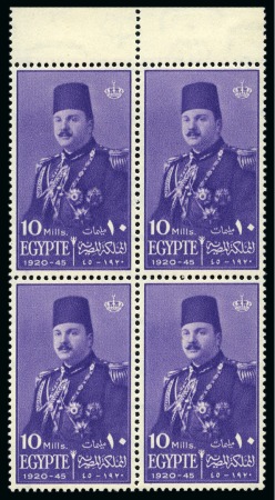 1945 25th Birthday of King Farouk 10m mint nh block of 4 with inverted watermark
