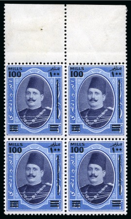 Stamp of Egypt » 1922-1936 King Fouad I Definitives 1932 100m on £E1 surcharge marginal mint block of four