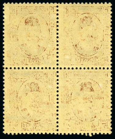 1927 5m block of 4 showing the set off variety on reverse