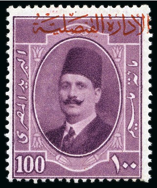 Stamp of Egypt » 1922-1936 King Fouad I Definitives 1923 King Fouad 20m, 50m and 100m with very rare consular overprint