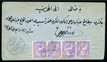 Stamp of Egypt » 1879 De La Rue 1879-82 De La Rue 10m strip of 4 on 1880 (Sep 24) envelope tied by blue Tantah cds