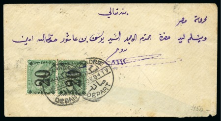 Stamp of Egypt » 1884 20pa on 5pi green 1884 20pa om 5pi vert. pair on 1884 envelope from Alexandia to Cairo