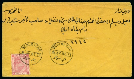 Stamp of Egypt » 1879 De La Rue 1879-82 1pi Rose on 1882 (Apr 6) envelope from Beni-Mazar to Cairo