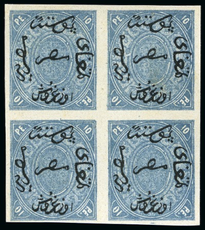 Stamp of Egypt » 1866 First Issue 1866 Complete set of 7 proofs in imperf. blocks of four