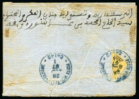 Stamp of Egypt » 1866 First Issue 1866 2pi Yellow diagonal bisect on cover from Cairo to Alexandria