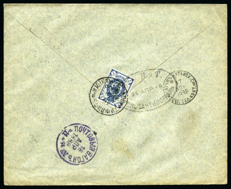 RUSSIA RUSSIAN LEVANT GEORGIA 1888: Enelope from TIFLIS to Cospoli