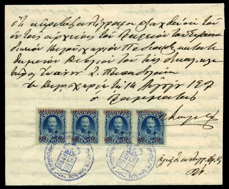 Stamp of Crete CRETE 1907 handwritten document franked  defin. 25L with 10L fiscal surcharge, strip of 4