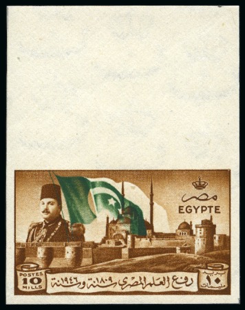 1946 Withdrawal of the British troops from Cairo 10m mint nh imperf. top marginal with flag misplaced
