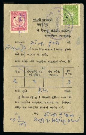 1942-47 1a dull yellow-green, used on sugar permit