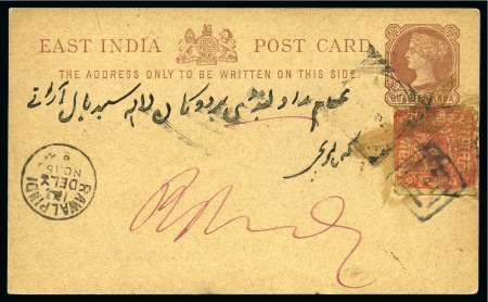 Stamp of Indian States » Poonch 1885-94 2p red on white laid batonné paper, used on 1/4a postal card dated 1891, stamp defects, scarce usage