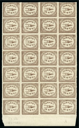 Stamp of Indian States » Alwar 1877 1a brown, unused block of 28 (4 x 7), fine and a scarce multiple
