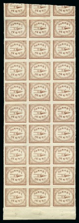 Stamp of Indian States » Alwar 1877 1a pale reddish brown, unused block of 27 (3 x 9), fine and a scarce multiple