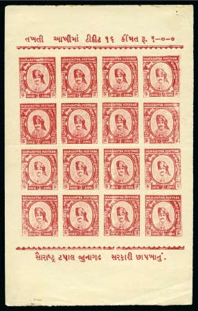 1924 1a red, unused pane of 16 (4 x 4) with eight imperf. pairs, fine and scarce (SG £800)