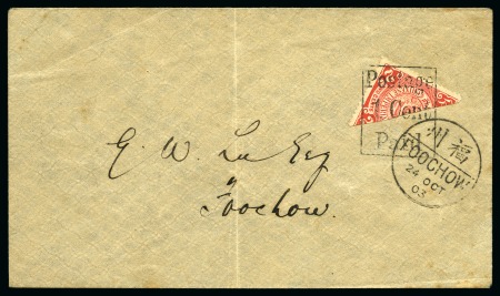 Stamp of China » Chinese Empire (1878-1949) » 1897-1911 Imperial Post 1903-04 Provisional issue 1c on 2c bisect on cover sent locally in Foochow, fine