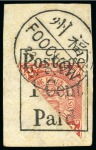 1903-04 Provisional Issue bisects on pieces, with 1c on half 2c and half of 2c, fine