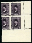 1936-37 "Postes" set of 7 in lower right corner marginal blocks of four with oblique perforations