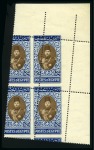 1937-46 Young Farouk group of mint nh Royal misperfs incl. 50pi & £E1