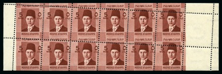 1937-46 Young Farouk 5m mint nh booklet pane with oblique perforations