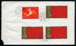 1970 (Jun 20) Envelope sent to Germany franked on both 1967 Thoughts of Mao issue