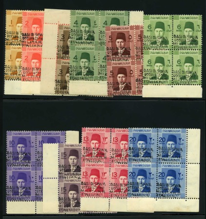 Stamp of Egypt » 1936-1952 King Farouk Definitives  1942 Italian Occupation of Siwa Oasis: "OASI DI SIWA / OCCUPAZIONE / MILITARE / ITALIANA" ovpt set