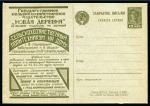 1878-1938 RUSSIA / SOVIET UNION: Accumulation of covers, cards & postal stationery