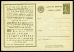 1878-1938 RUSSIA / SOVIET UNION: Accumulation of covers, cards & postal stationery