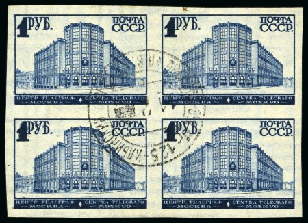 SOVIET UNION 1931-32 Definitives IMPERF 1R block of 4
