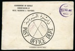 1959 Booklet from the Kuwait Posts, Telegraphs & Telephones