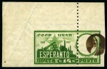 SOVIET UNION 1927 Lot 14k Esperanto