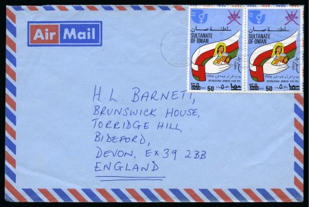 Stamp of Oman  1978 (Aug 12) Airmail envelope to England with rare 1978 50 on 150b pair