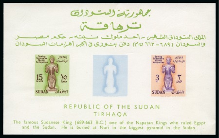 Stamp of Sudan 1961 Historic Monuments mini sheet with red-brown omitted